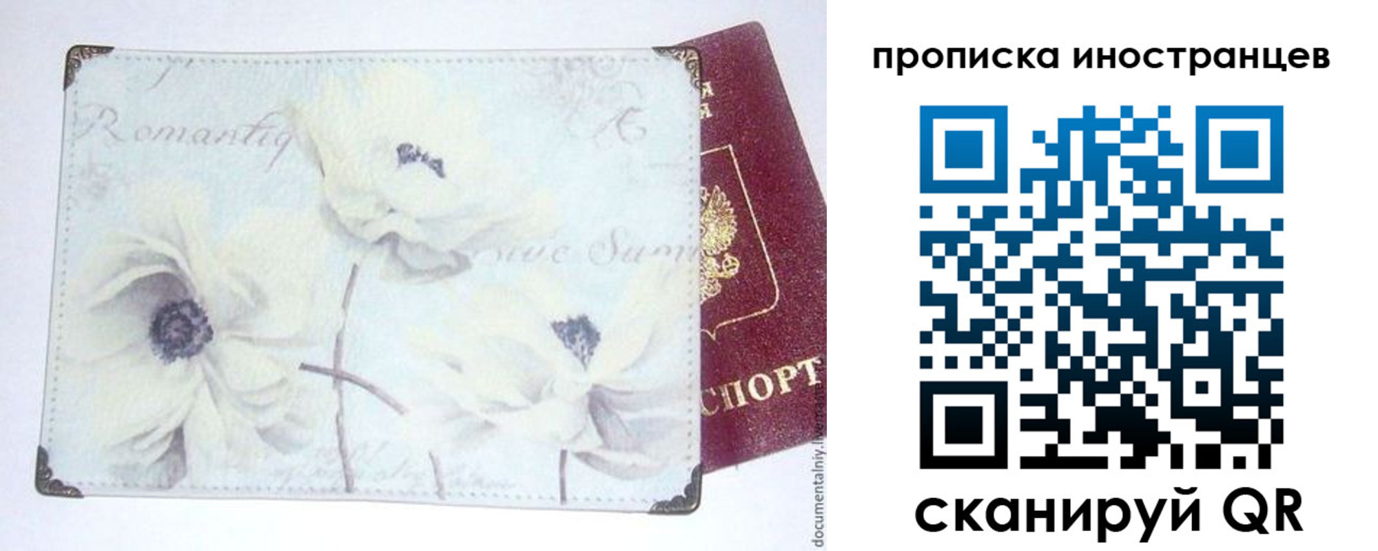 купить прописку в Северске