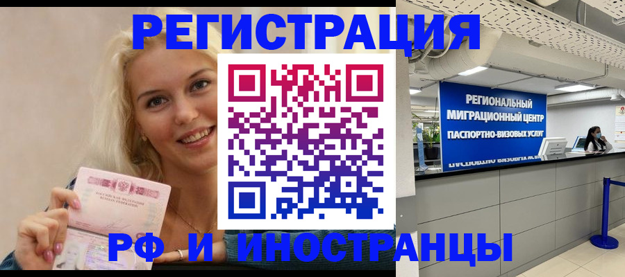 прописка ребенка в Северске