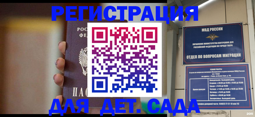 временная регистрация собственник в Северске