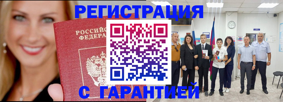 временная регистрация госуслуги в Северске